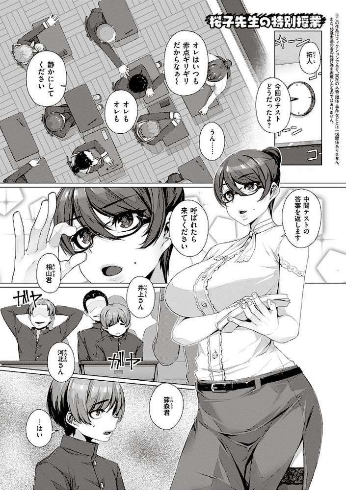 歪欲 