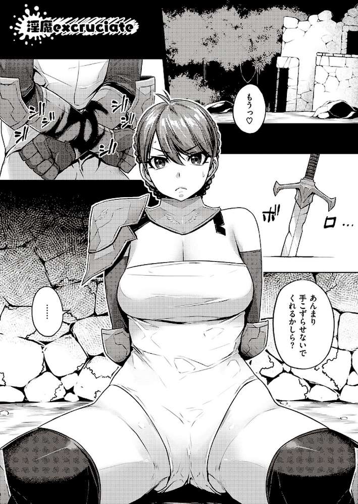 歪欲 
