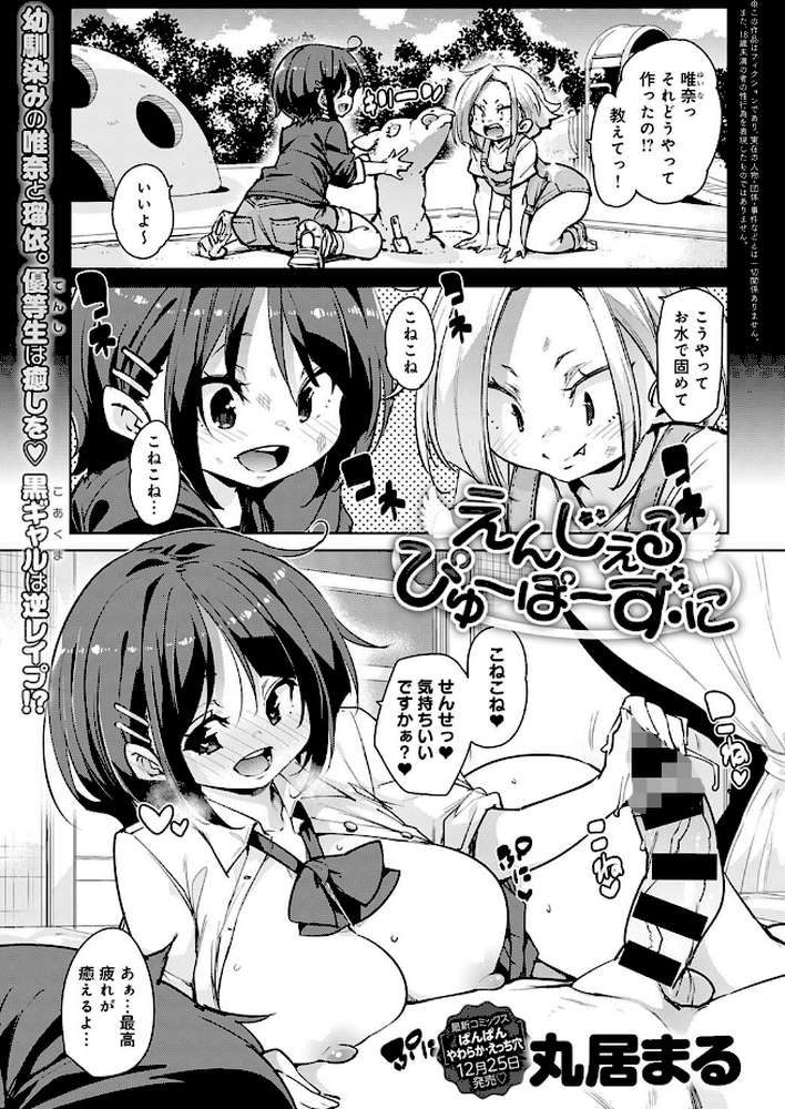 comicアンスリウム Vol.81 2020年1月号
