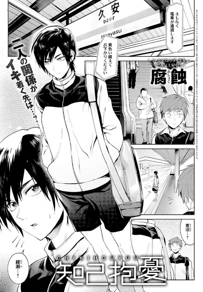 comicアンスリウム Vol.81 2020年1月号