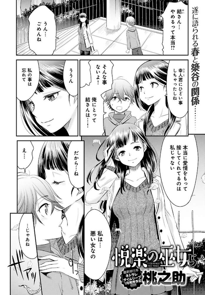 comicアンスリウム Vol.81 2020年1月号