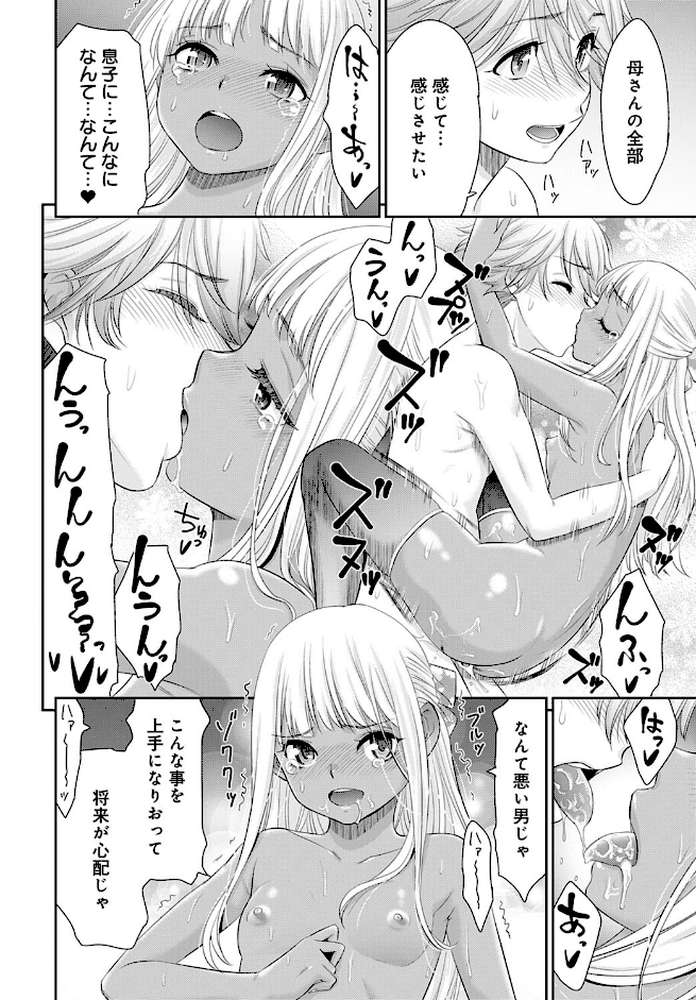 comicアンスリウム Vol.81 2020年1月号