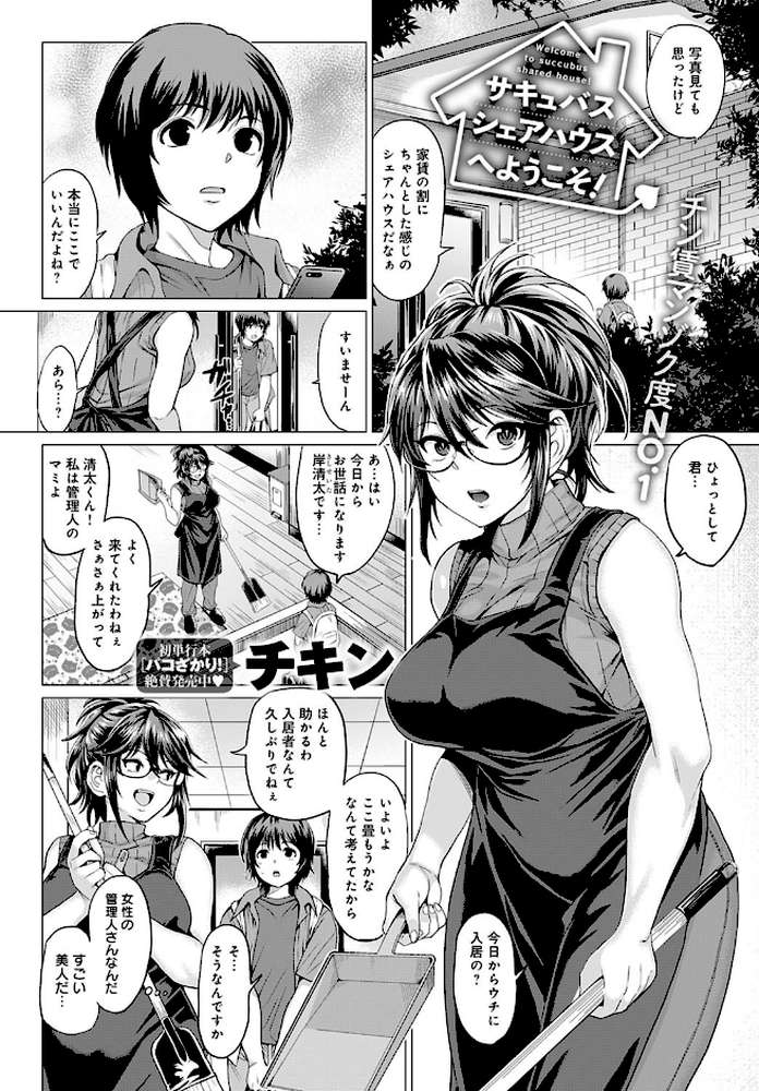 comicアンスリウム Vol.81 2020年1月号