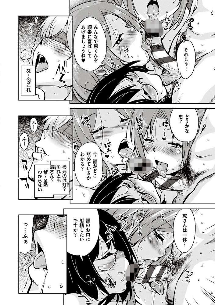 離島へ転校したらホストファミリーがドスケベで困る