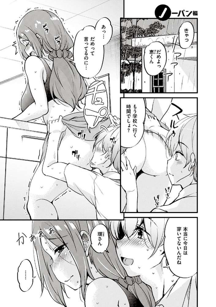 離島へ転校したらホストファミリーがドスケベで困る