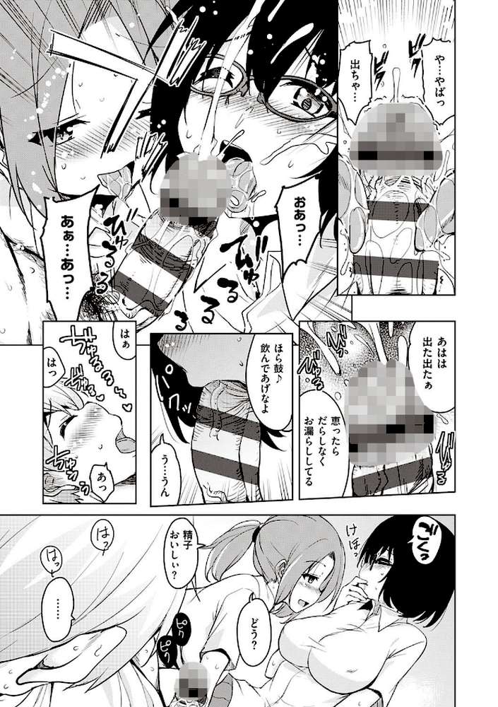 離島へ転校したらホストファミリーがドスケベで困る
