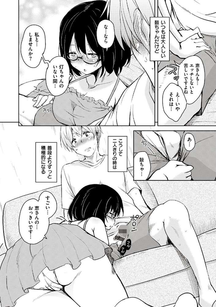 離島へ転校したらホストファミリーがドスケベで困る