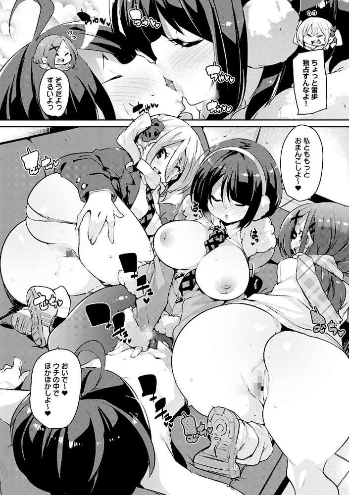 ぱんぱん やわらか・えっち穴