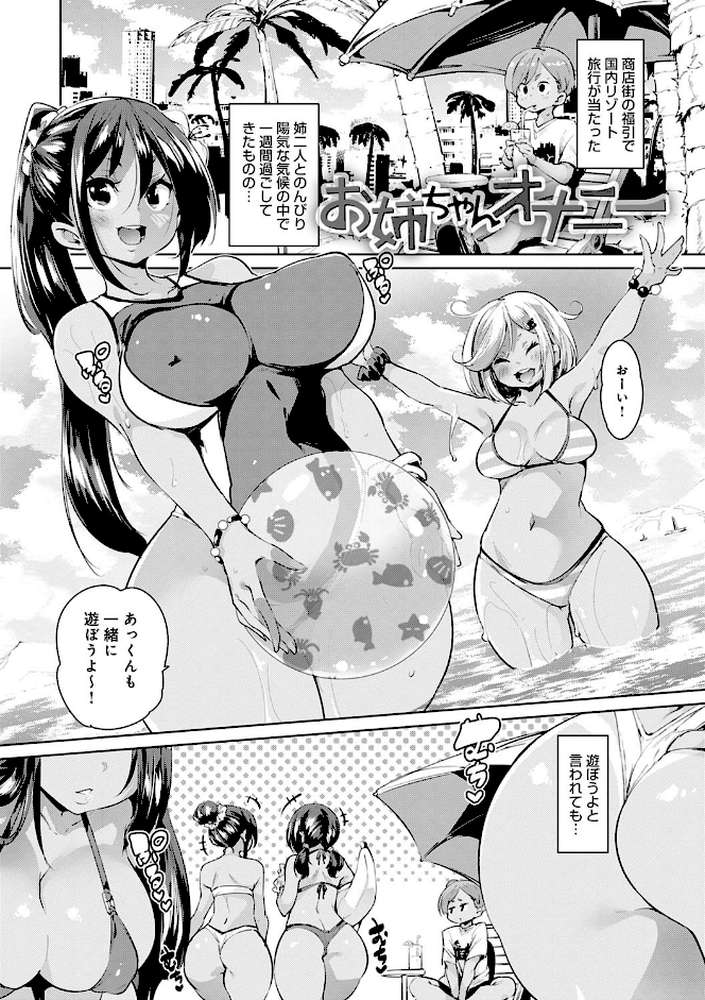 ぱんぱん やわらか・えっち穴