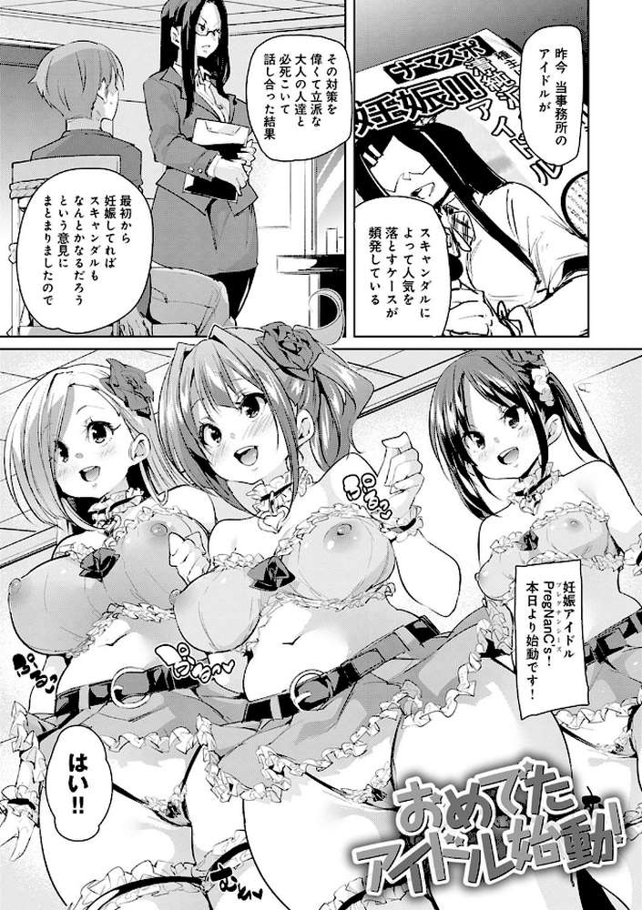 ぱんぱん やわらか・えっち穴