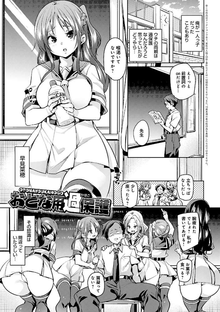 ぱんぱん やわらか・えっち穴