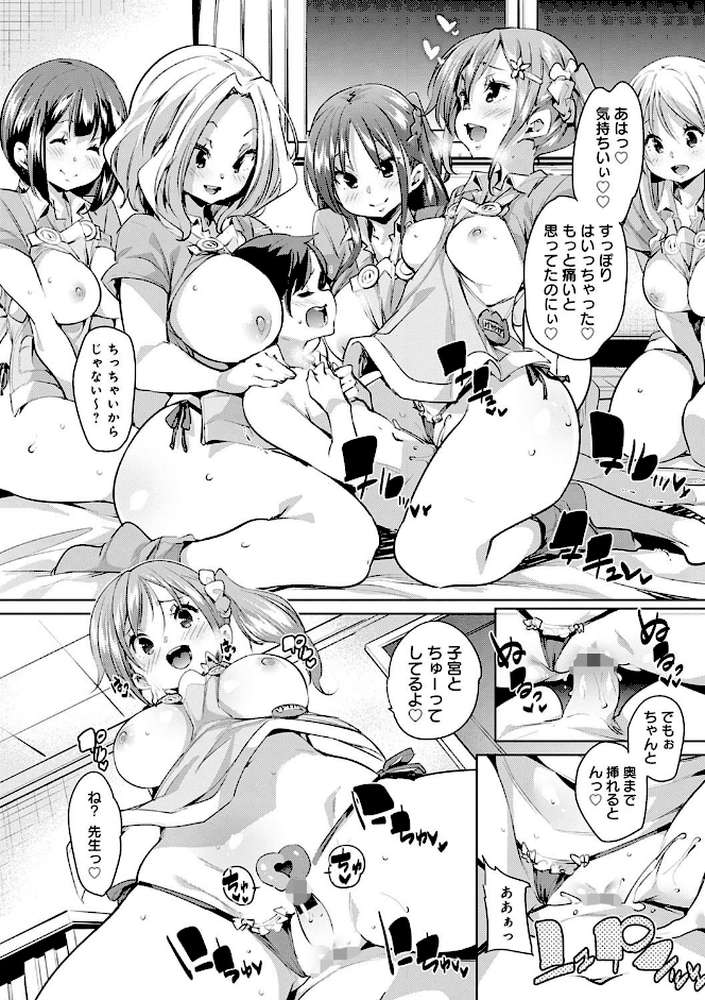 ぱんぱん やわらか・えっち穴