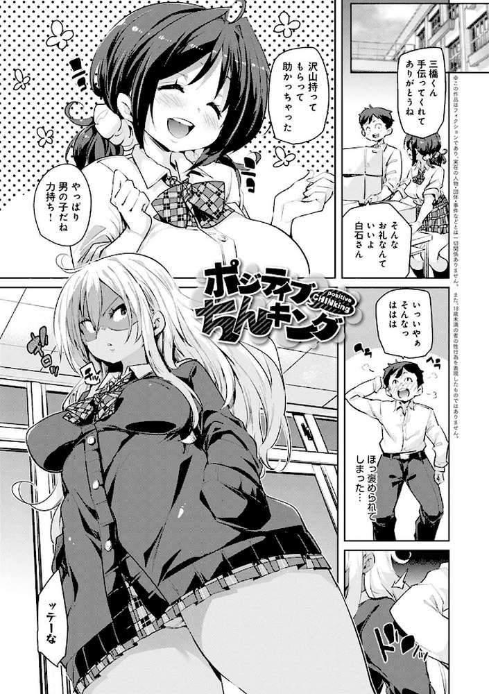 ぱんぱん やわらか・えっち穴