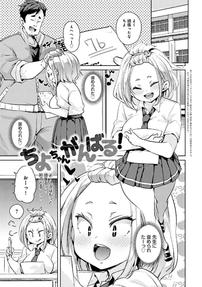ぱんぱん やわらか・えっち穴
