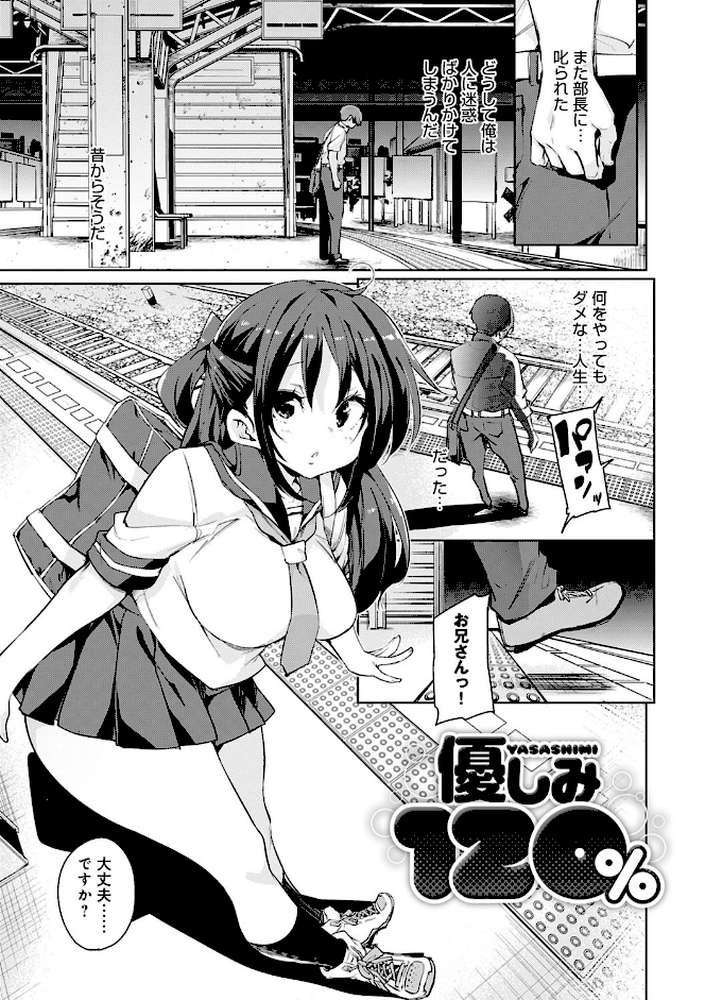 ぱんぱん やわらか・えっち穴