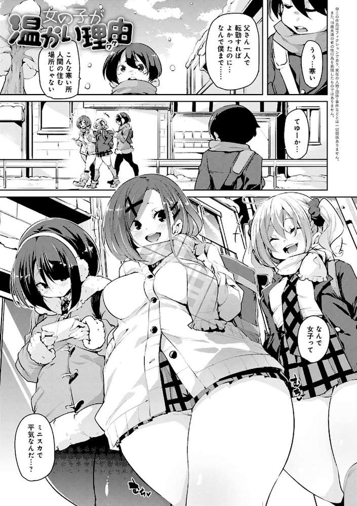 ぱんぱん やわらか・えっち穴