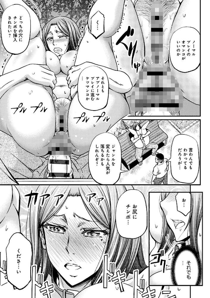 尻雌奴ライフ 
