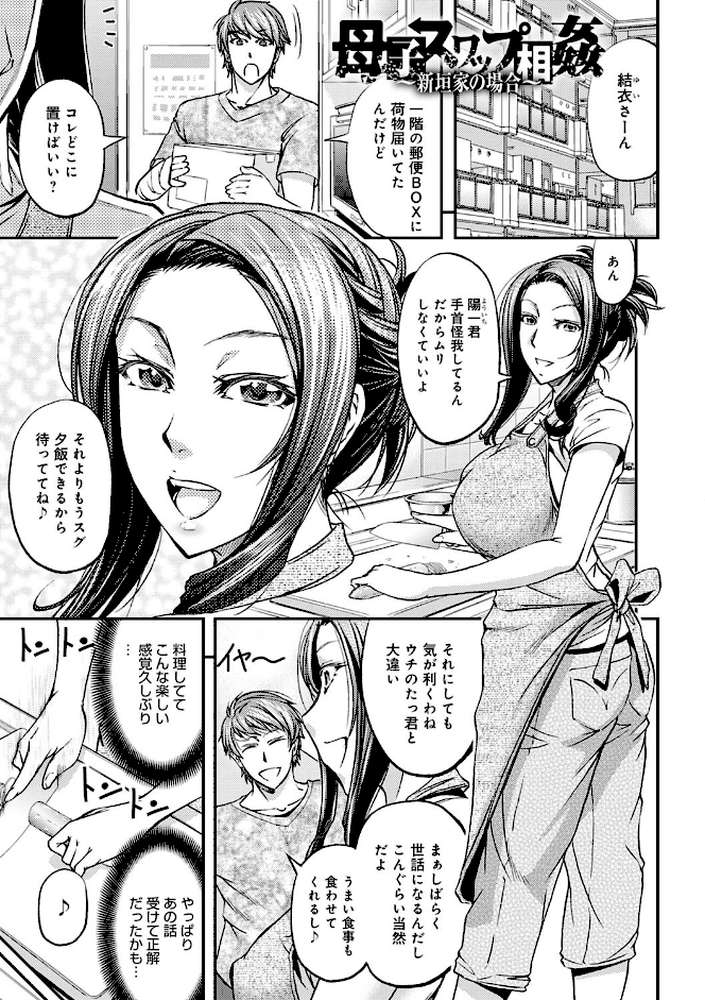 尻雌奴ライフ 