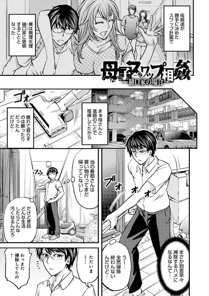 尻雌奴ライフ 