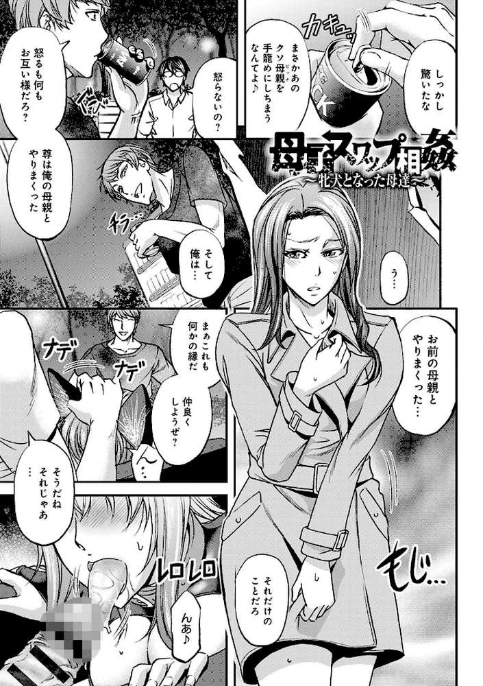 尻雌奴ライフ 