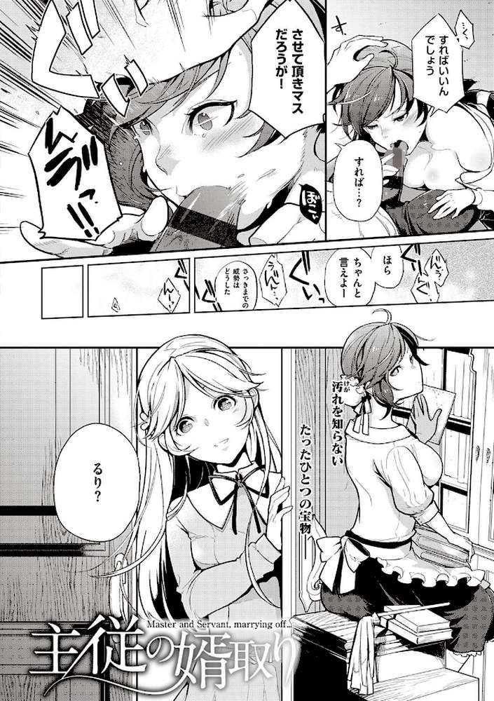 彼女はロマンスを求めない