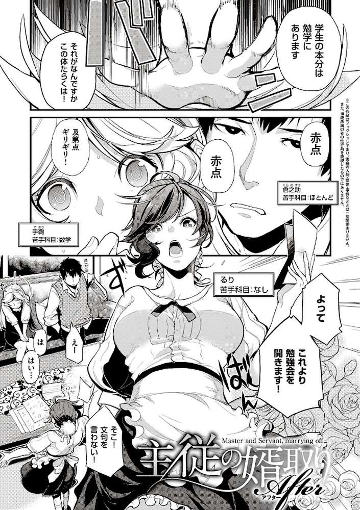 彼女はロマンスを求めない
