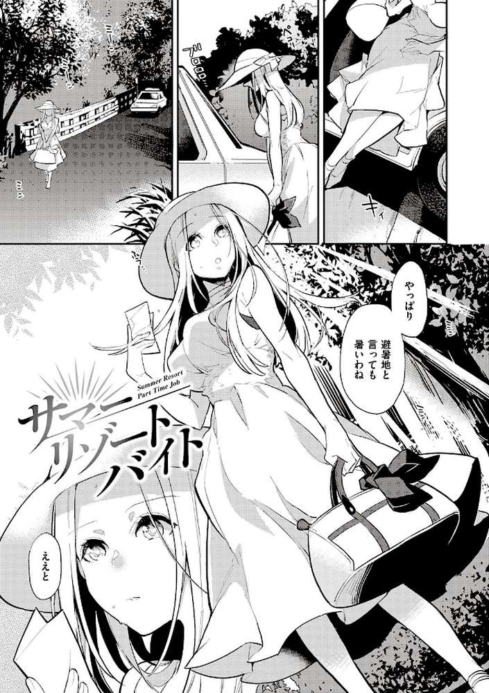 彼女はロマンスを求めない