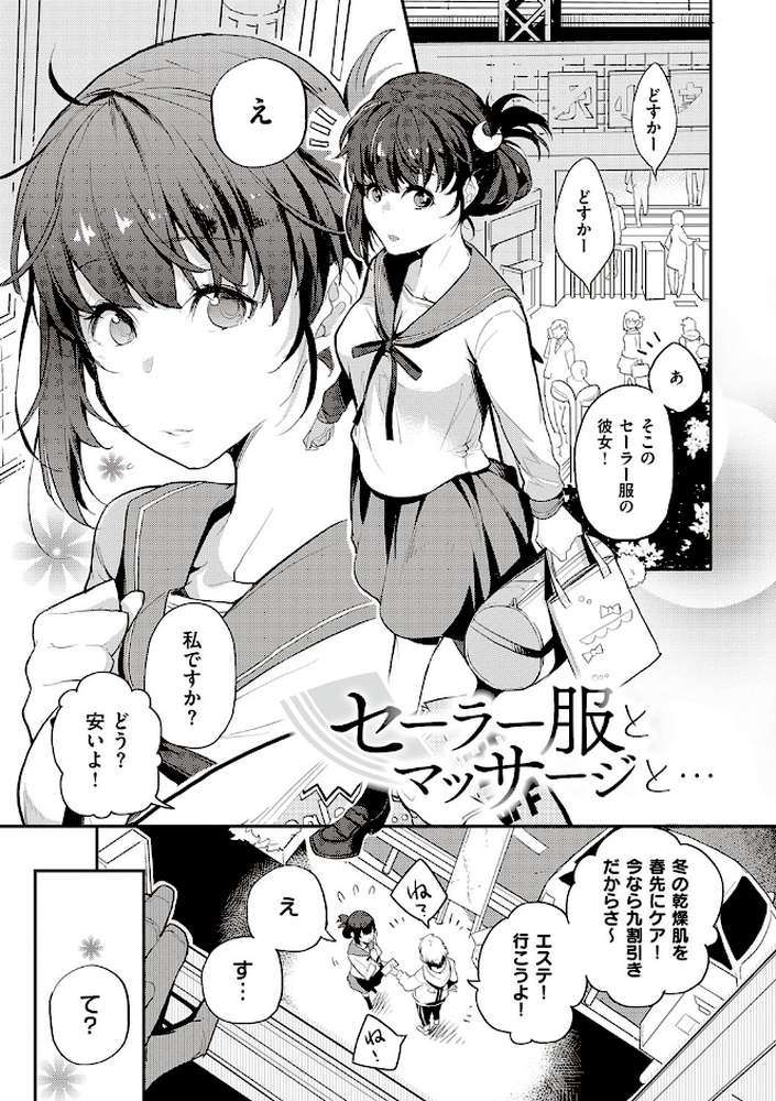 彼女はロマンスを求めない