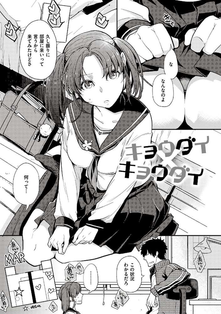 彼女はロマンスを求めない