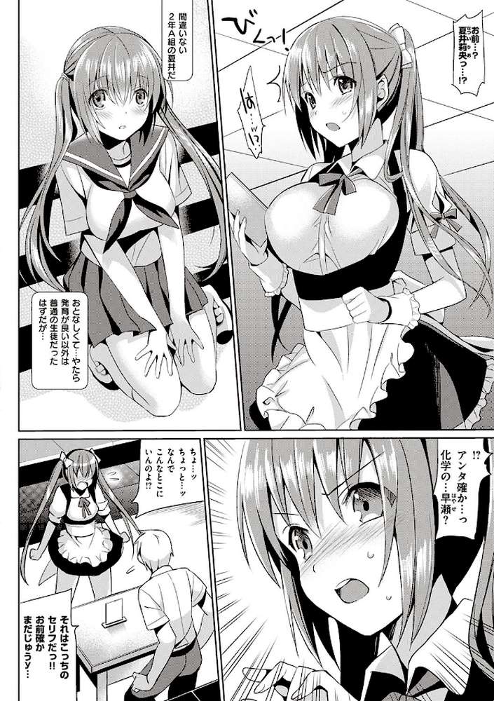 いもうとコレクションH