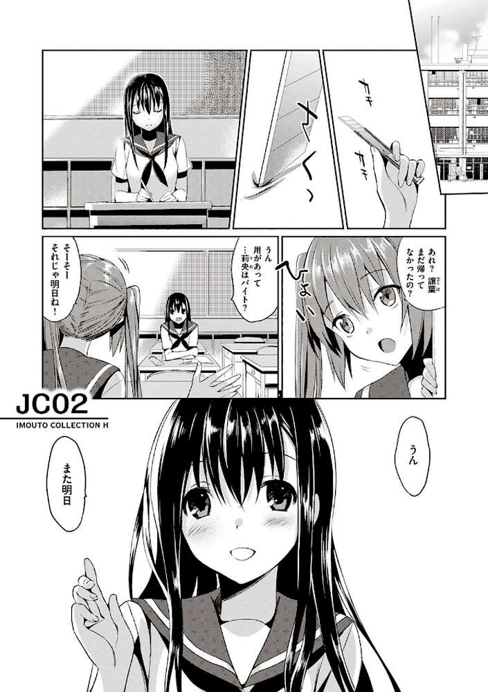 いもうとコレクションH