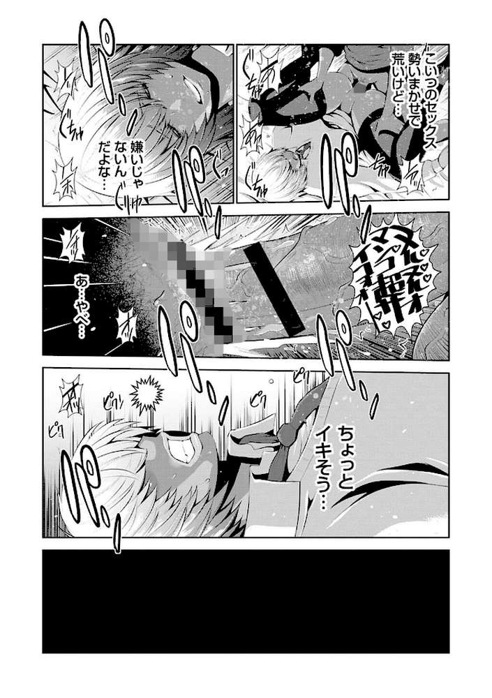 地味顔母はビッチなギャル娘に入れ替わる by 蒼沼シズマ (p4)