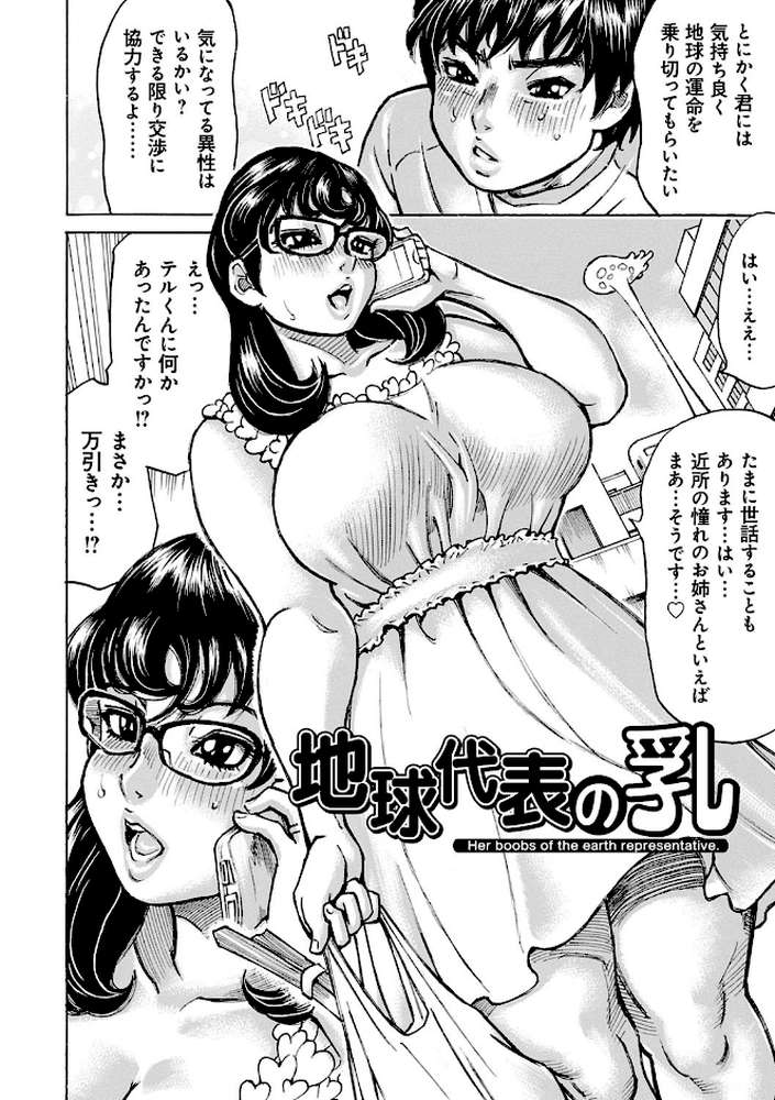 幸せたぷたぷサワー