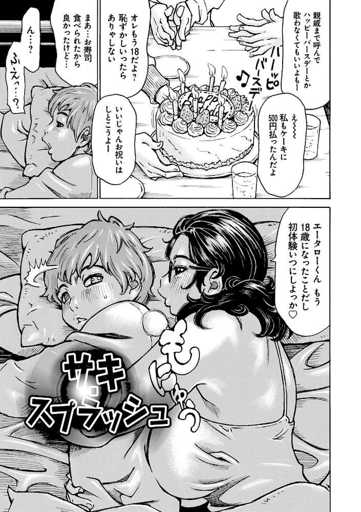 幸せたぷたぷサワー