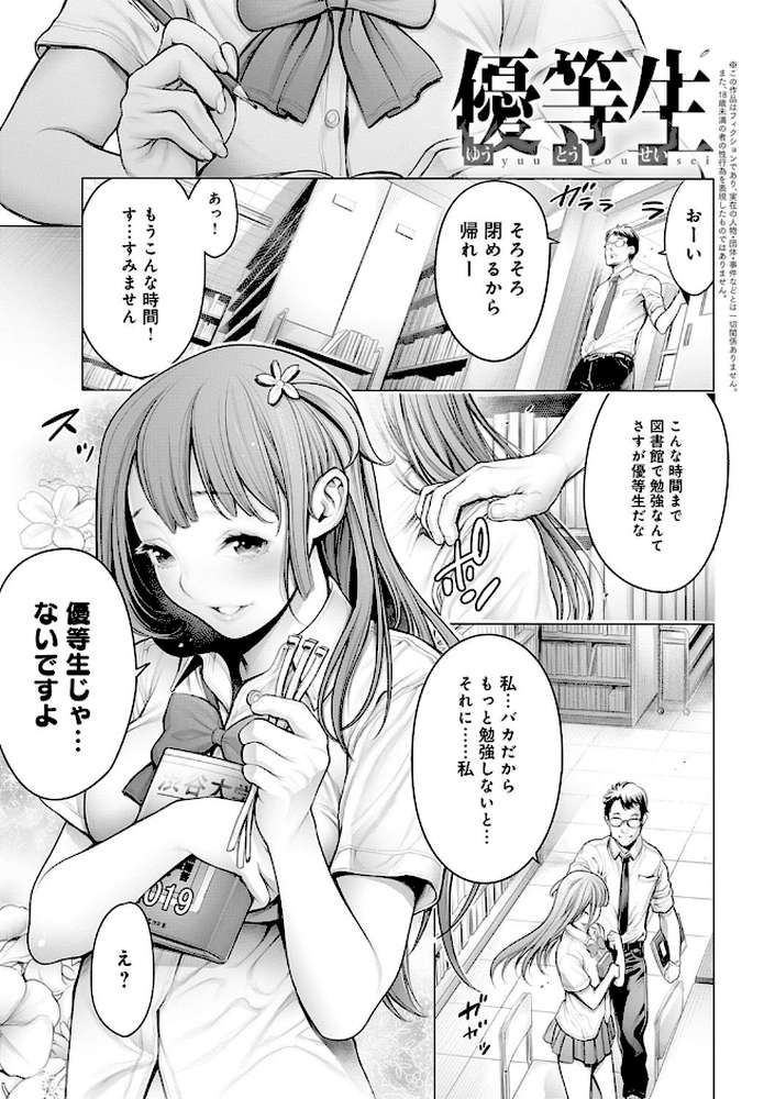 ＃今までで一番良かったセックス