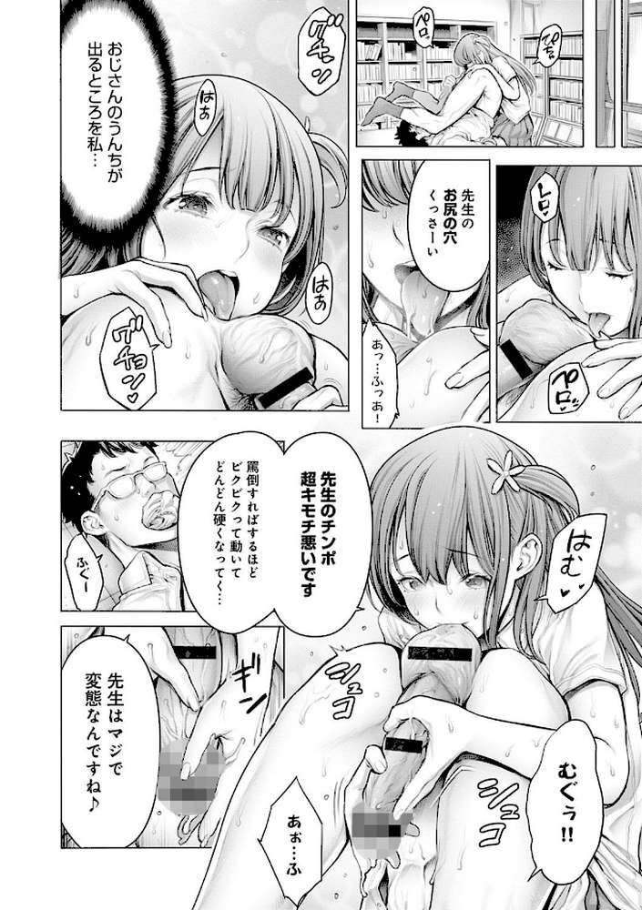 ＃今までで一番良かったセックス