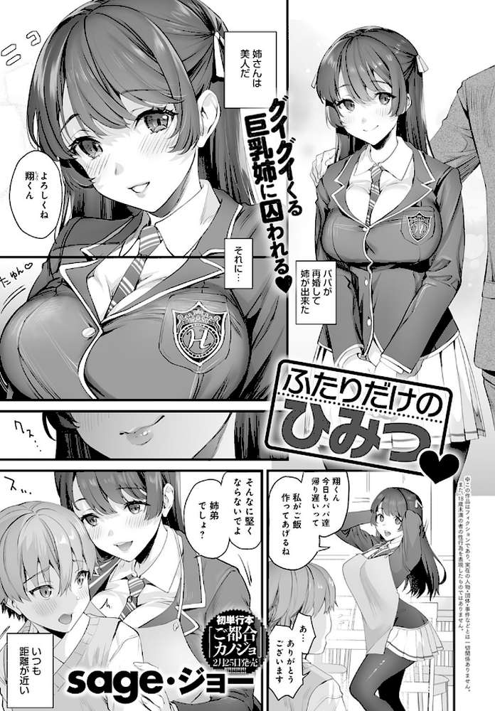 comicアンスリウム Vol.82 2020年2月号 by まめおじたん あるぷ sage・ジョー トロ太郎 宮野金太郎 オギノサトシ EBA ワイズスピーク 海老名えび 伊藤エイト えむお 歯車 桃之助 あちゅむち 咲次朗 可哀想 野際かえで 九十九弐級 maco クール教信者 山本AHIRU ふぁっ熊 よむ 士郎正宗 (p3)