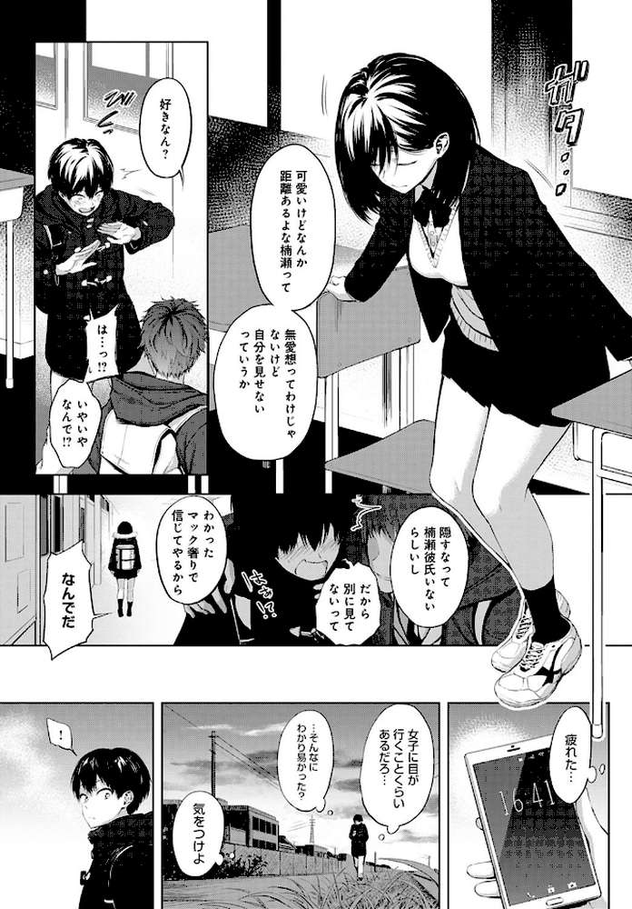 放課後、橋の下で、