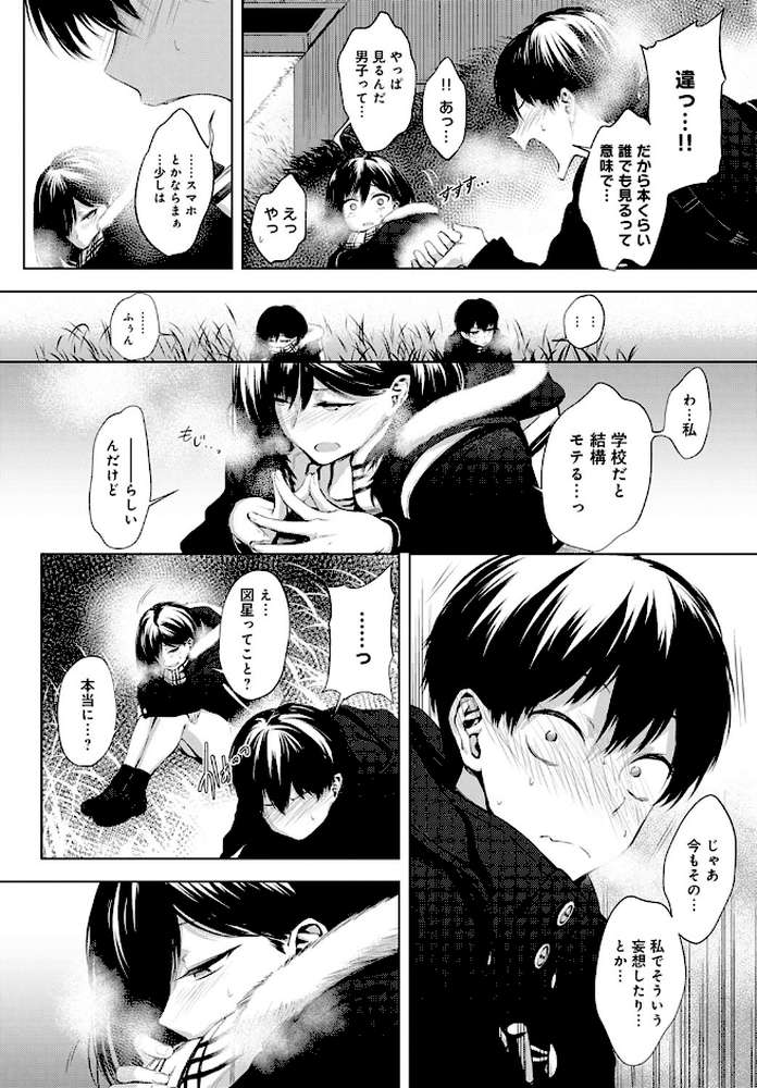放課後、橋の下で、