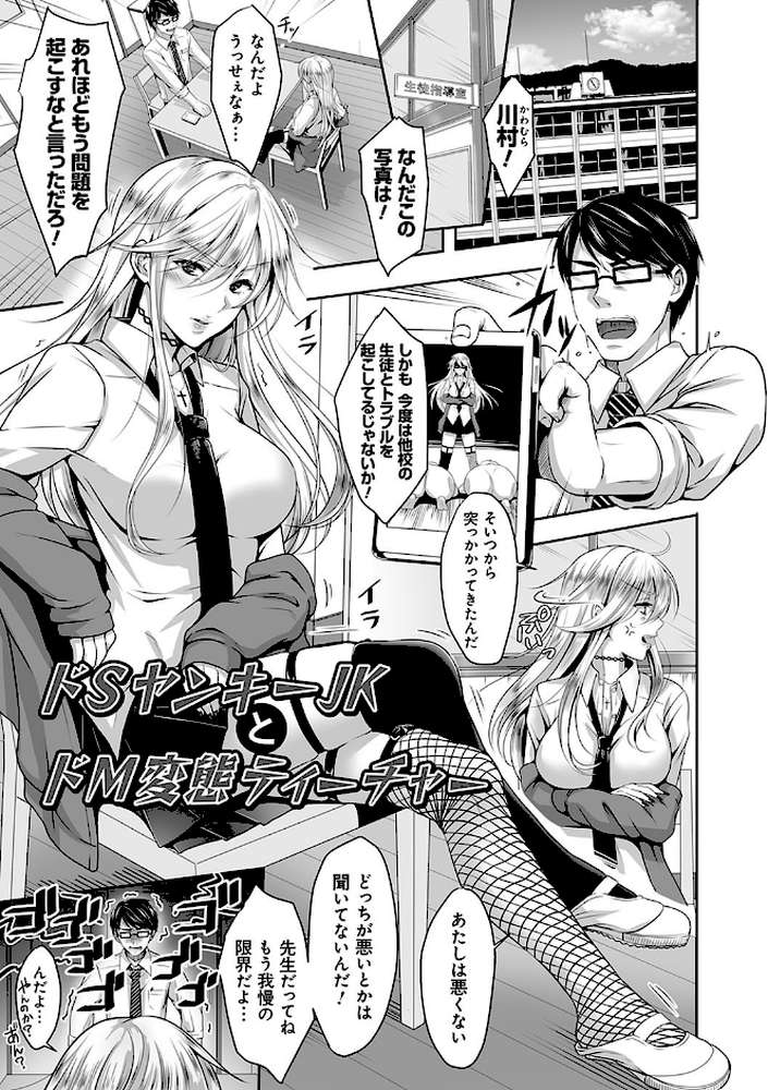 どくせんよっきゅう