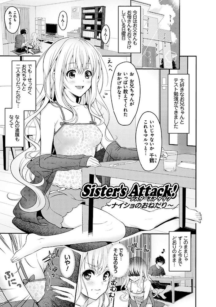 どくせんよっきゅう