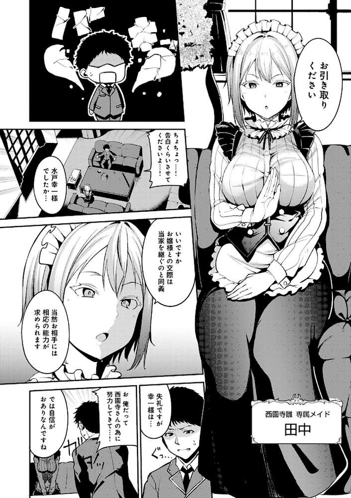 めるてぃーりみっと 【通常版】