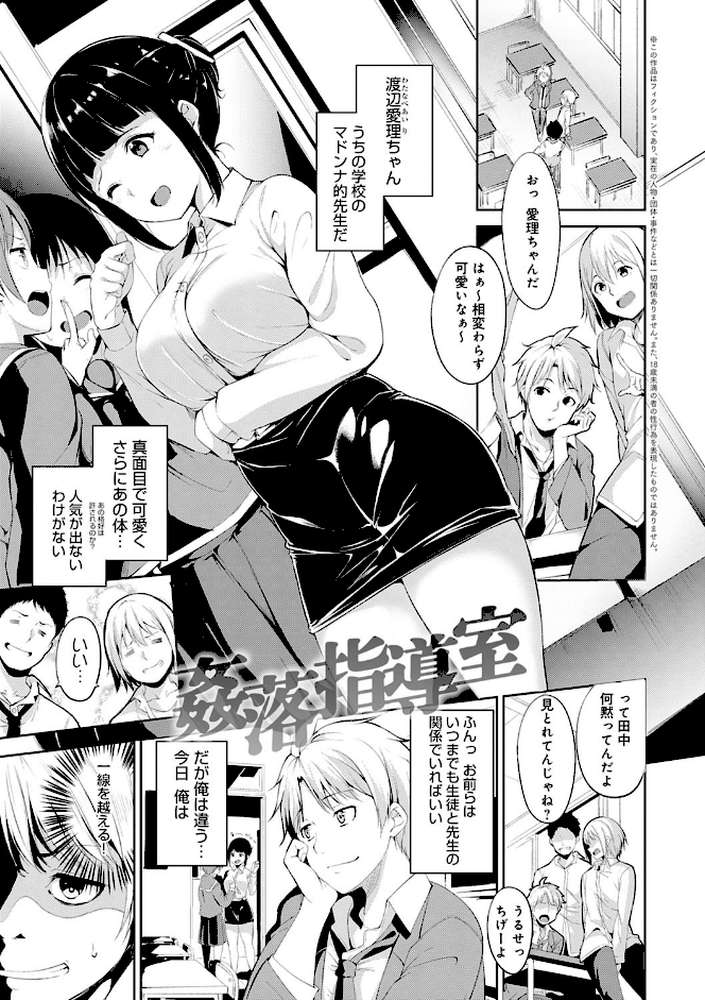 めるてぃーりみっと 【通常版】