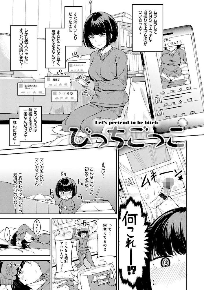 めるてぃーりみっと 【通常版】