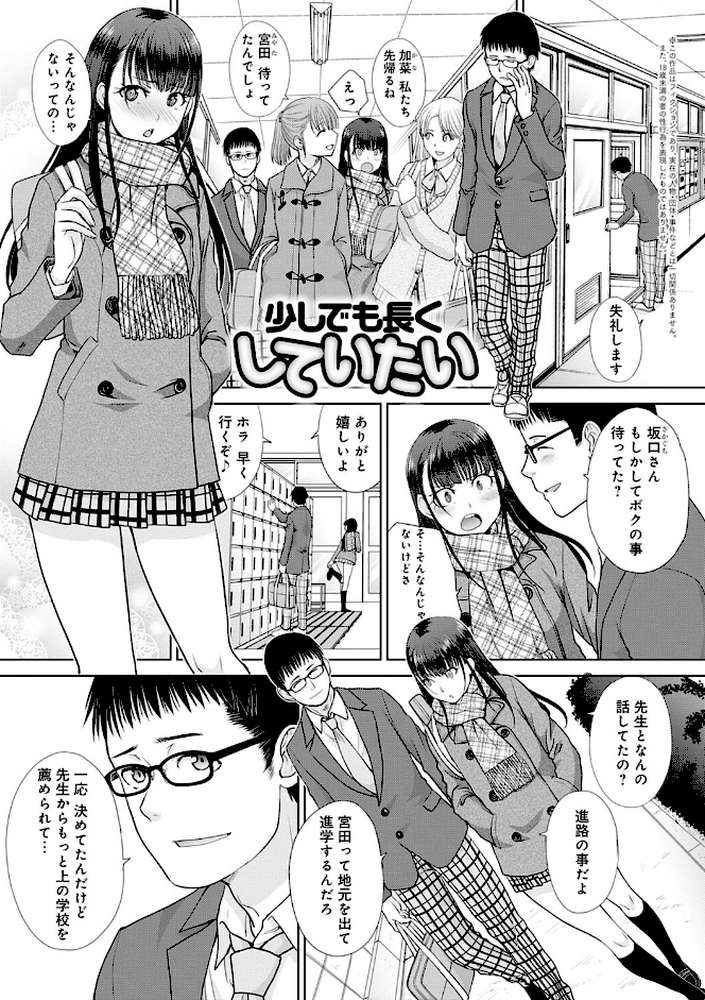 メスガオ（発情表情） 