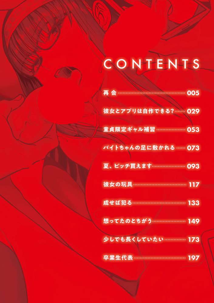 メスガオ（発情表情） 