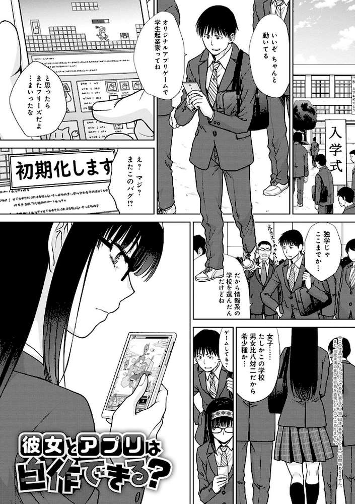 メスガオ（発情表情） 
