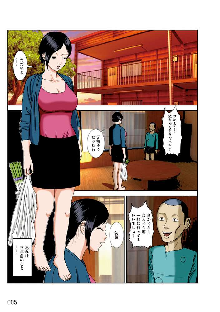 夫は獄中、一方妻は…
