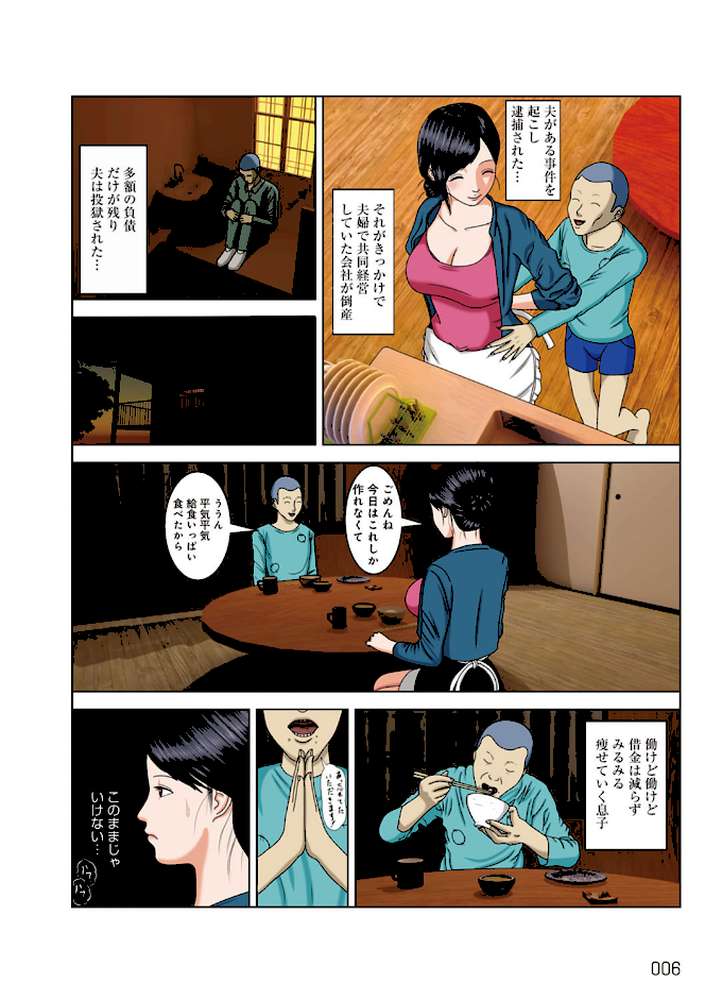 夫は獄中、一方妻は…
