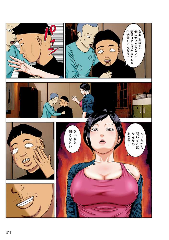 夫は獄中、一方妻は…